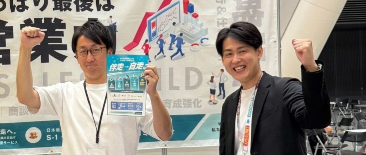 法人営業経験者歓迎！オンライン営業メンバーを募集！