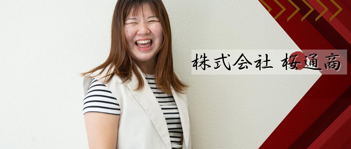 発想力とクリエイティブ経験を武器に、食の営業へキャリアチェンジ｜商社営業