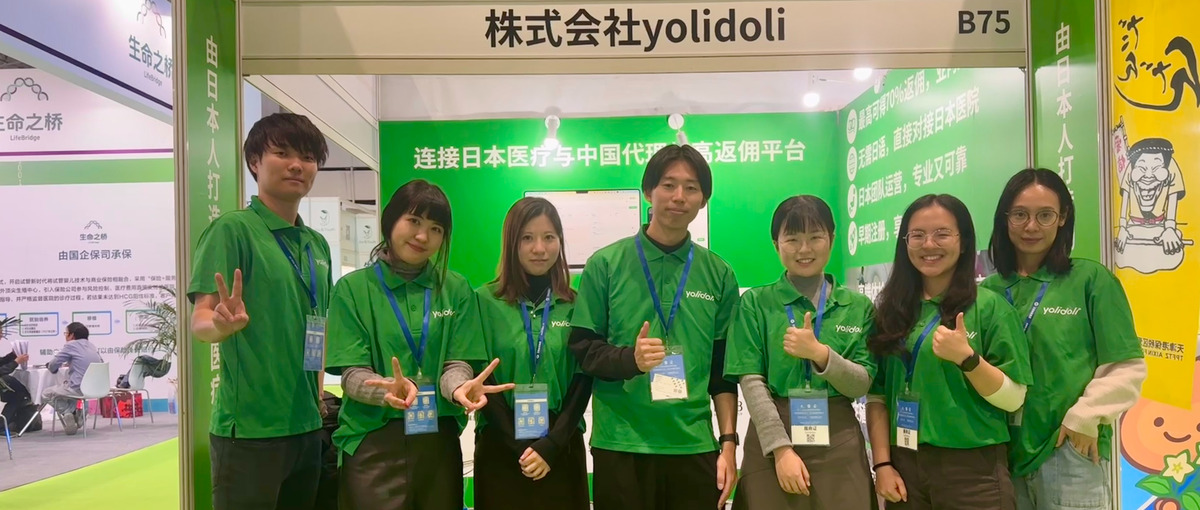 海外患者の受入を支える医療コーディネーター募集！