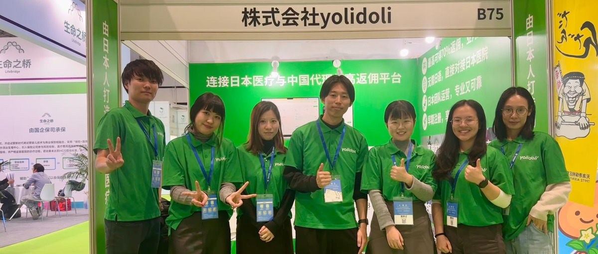 〜中国語必須〜医療ツーリズム市場を開拓するエージェント対応担当募集！