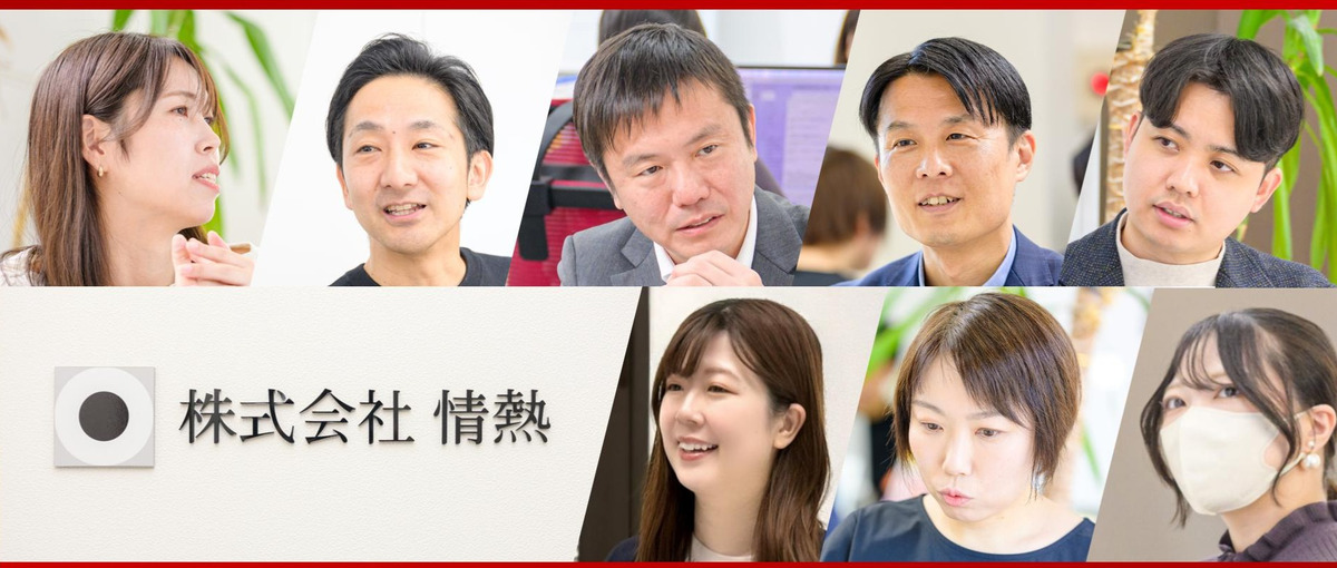 人と組織の成長に貢献！人が育つ研修設計をする研修ディレクター募集！