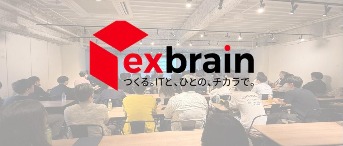  27卒｜群馬県発のIT会社でエンジニアを募集｜1Day仕事体験実施中！
