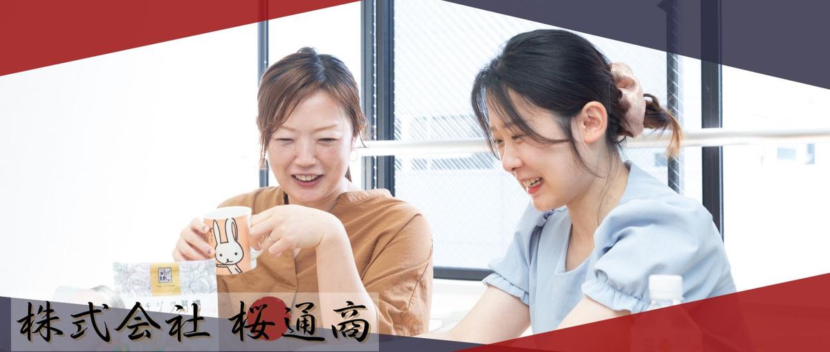 生徒対応から管理まで。教員経験を活かす、専門商社の営業職を募集！