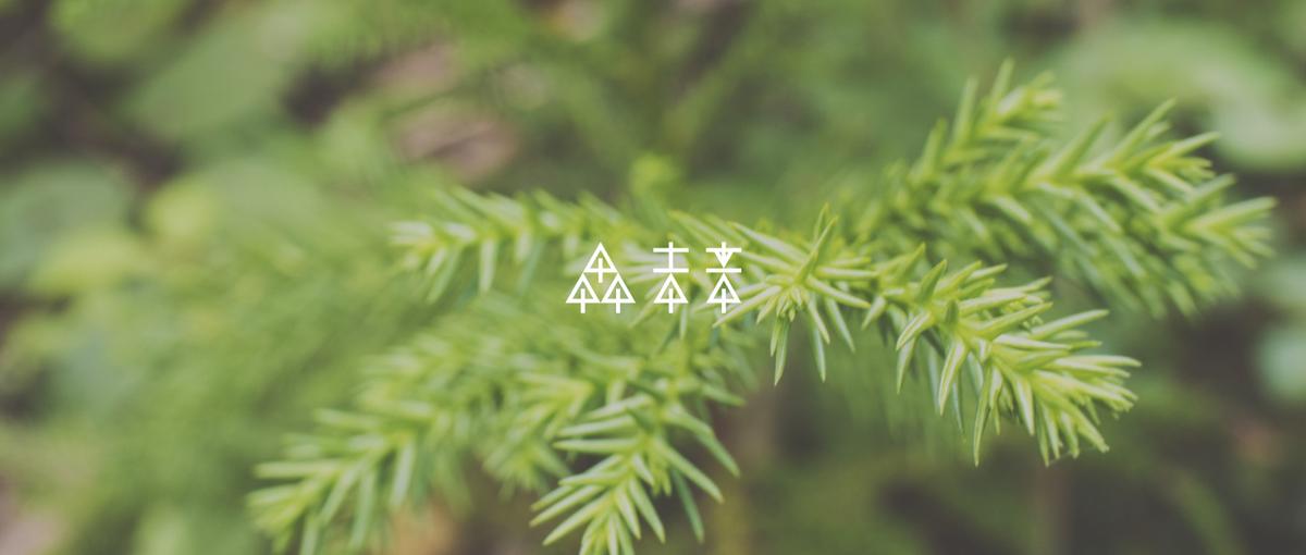 木材流通情報をオープン化｜テックリード募集