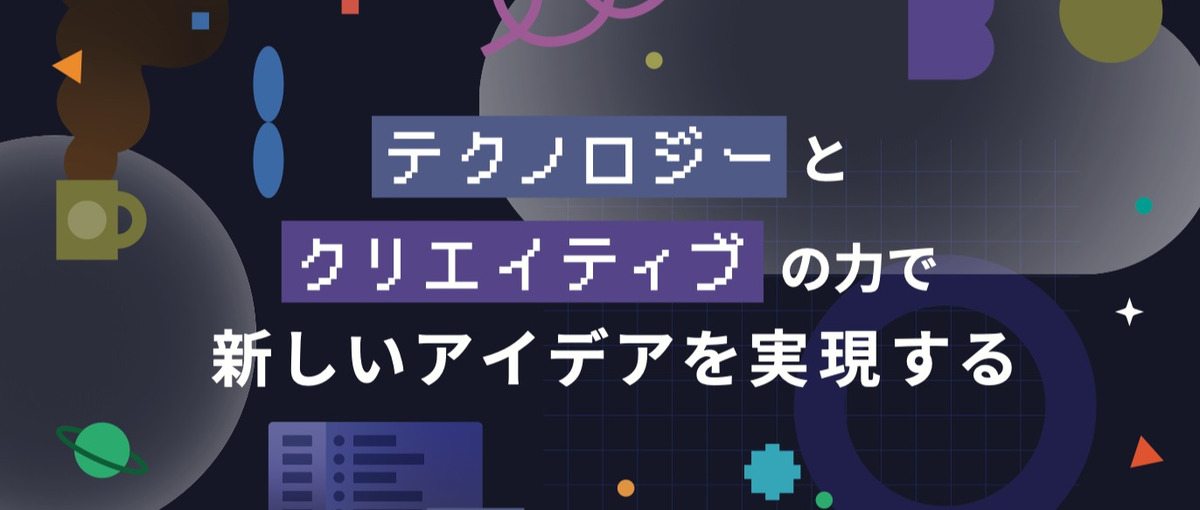 迷走しない新規事業OSを共につくる、CTO候補エンジニアを募集します