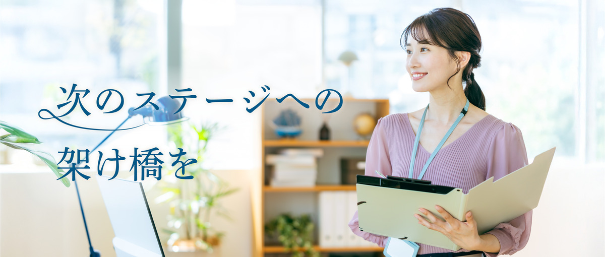 市場価値を高めるチャンス！事務職からIT企業デビューをしませんか？