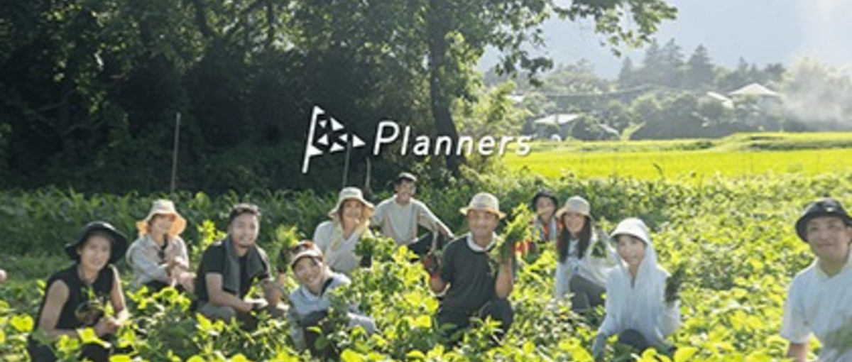 里山と都市部をつなぐプロジェクトのプロジェクトメンバー募集！