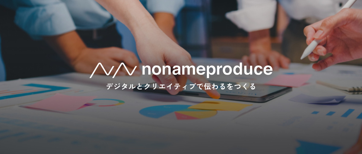 学びながら働くエンジニア募集！クリエイティブ制作をしたい方必見