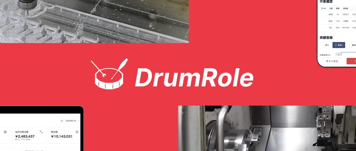 製造業の課題を解決する機械学習/アルゴリズムインターン募集！