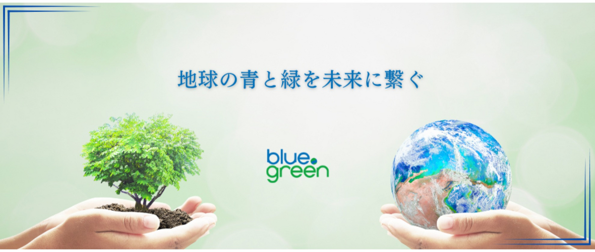 27卒向け！ミートアップ｜環境経営コンサル会社とは？