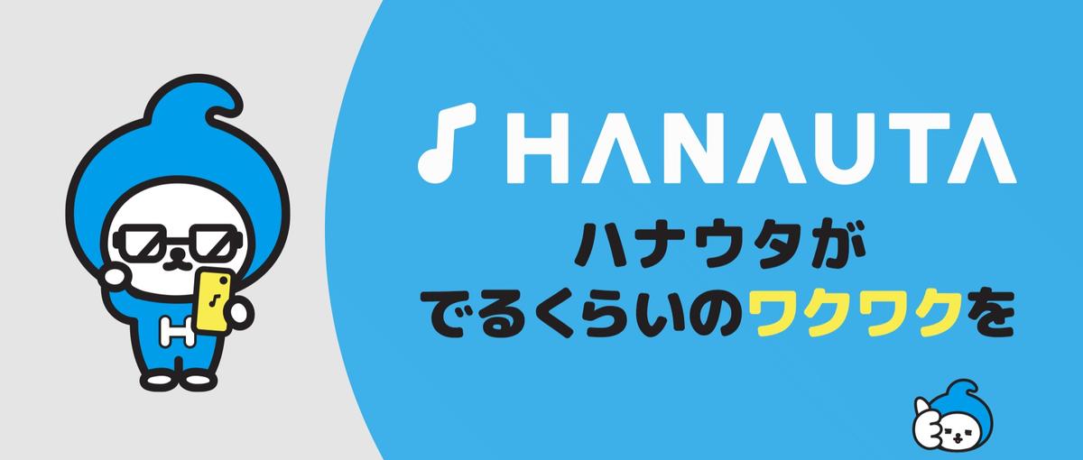 2027卒｜6000万DL実績！アプリ開発エンジニアを募集！