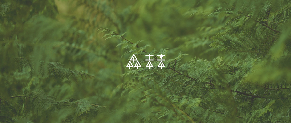 サステナブルな森林のために🌳AIで変革を起こすテックリード募集！