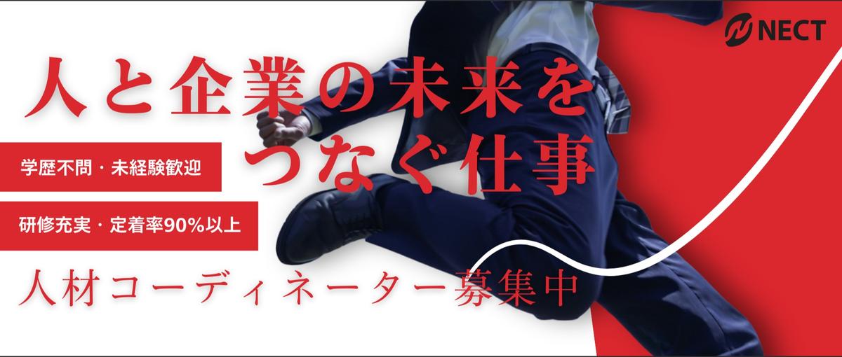あなたの経験が誰かの道しるべに！人材コーディネーター