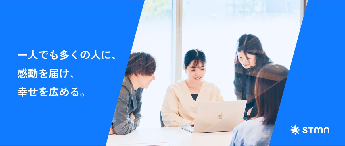 東京 四ツ谷｜事業グロースのキーパーソン、インハウスマーケター募集！