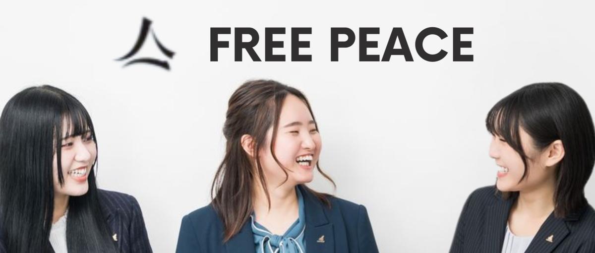 第二新卒｜関係構築力が最大化。顧客に必要とされ続けるFP営業職