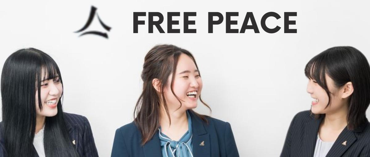 第二新卒｜関係構築力が最大化。顧客に必要とされ続けるFP営業職