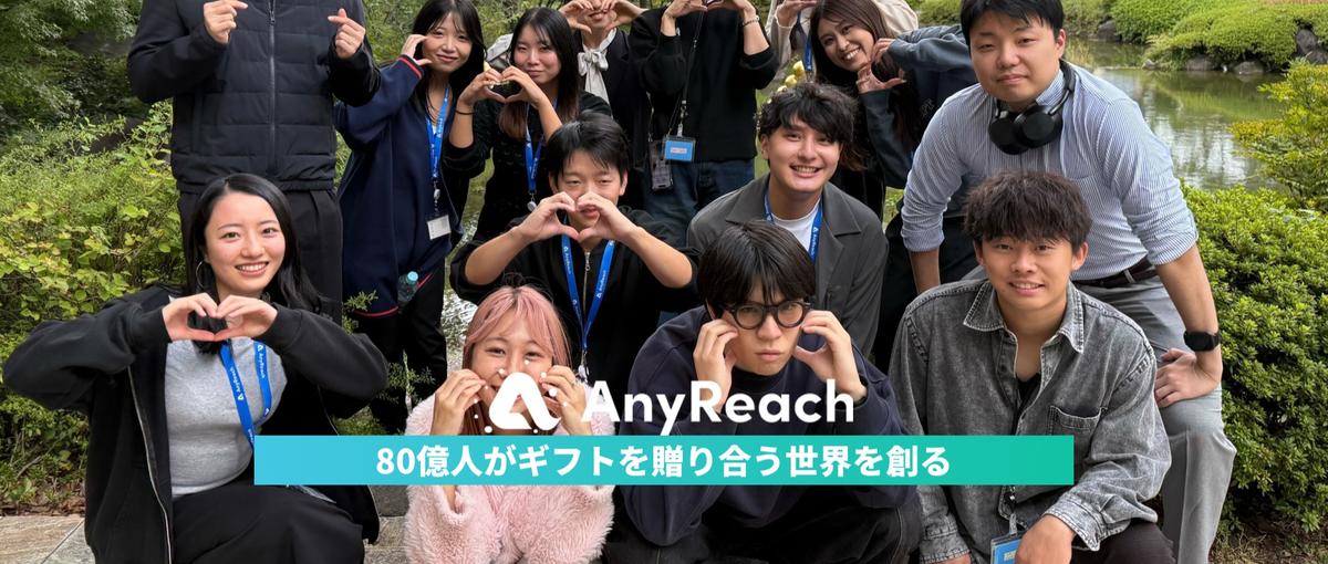 オープンポジション募集中｜まずはカジュアル面談しませんか？