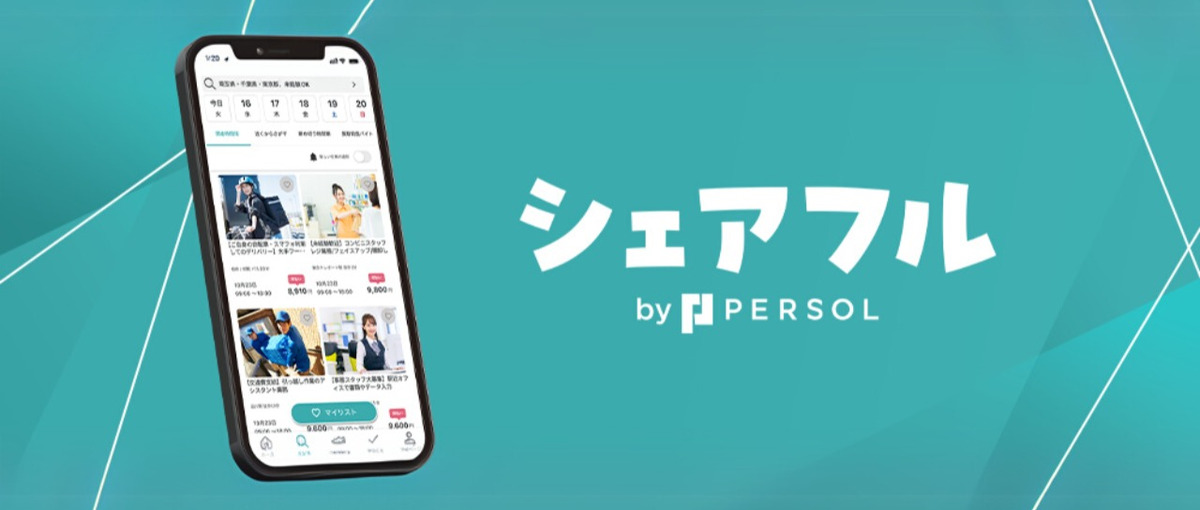 スキマバイト市場を伸ばす、マーケティングデザイナーを募集！