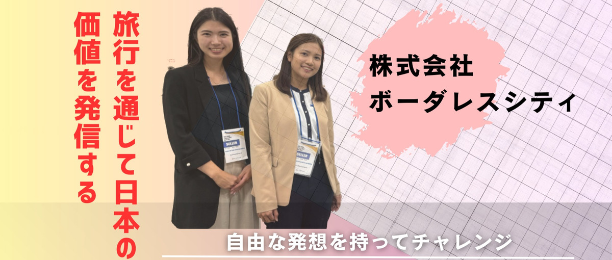 30→100人の組織づくりを一緒にしませんか？事業規模拡大の今がチャンス！