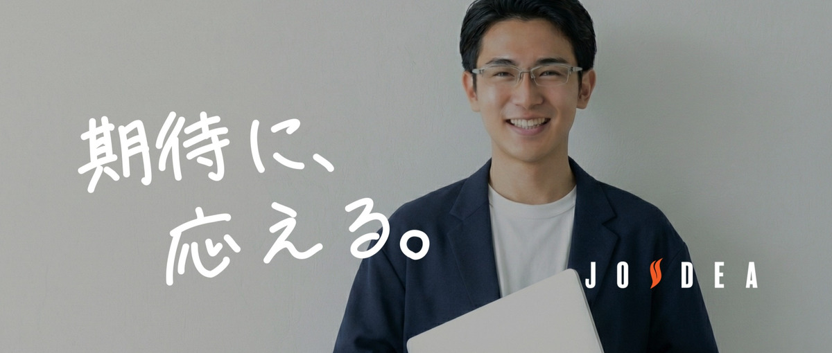 少数精鋭で大きな開発。チームを支えるエンジニア募集