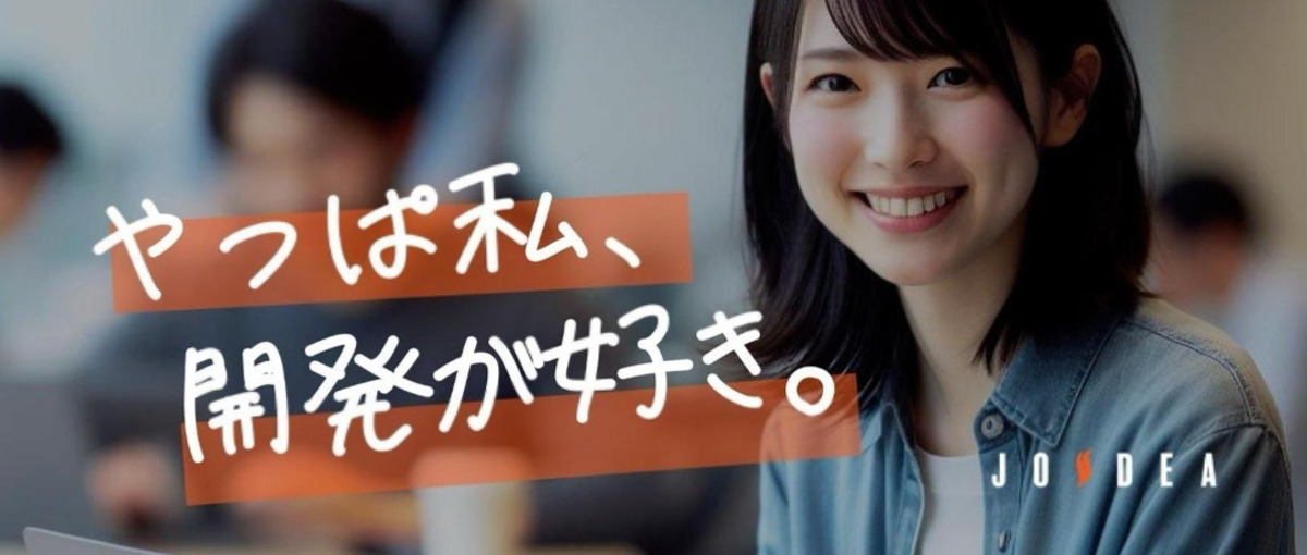 少数精鋭、仕事を通して成長できる🔥WEB開発が大好きなエンジニア募集！