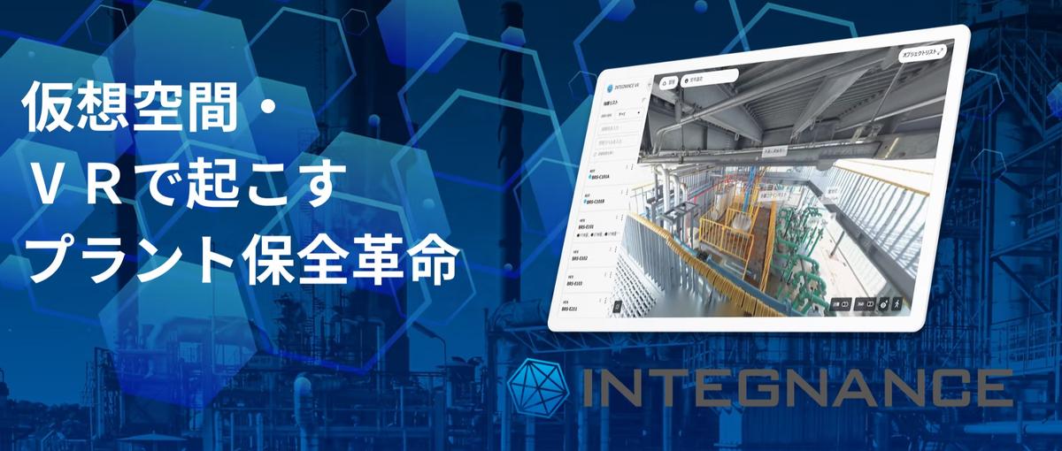 日本のものづくり現場にDXを｜自社SaaSで市場を切り拓く挑戦！