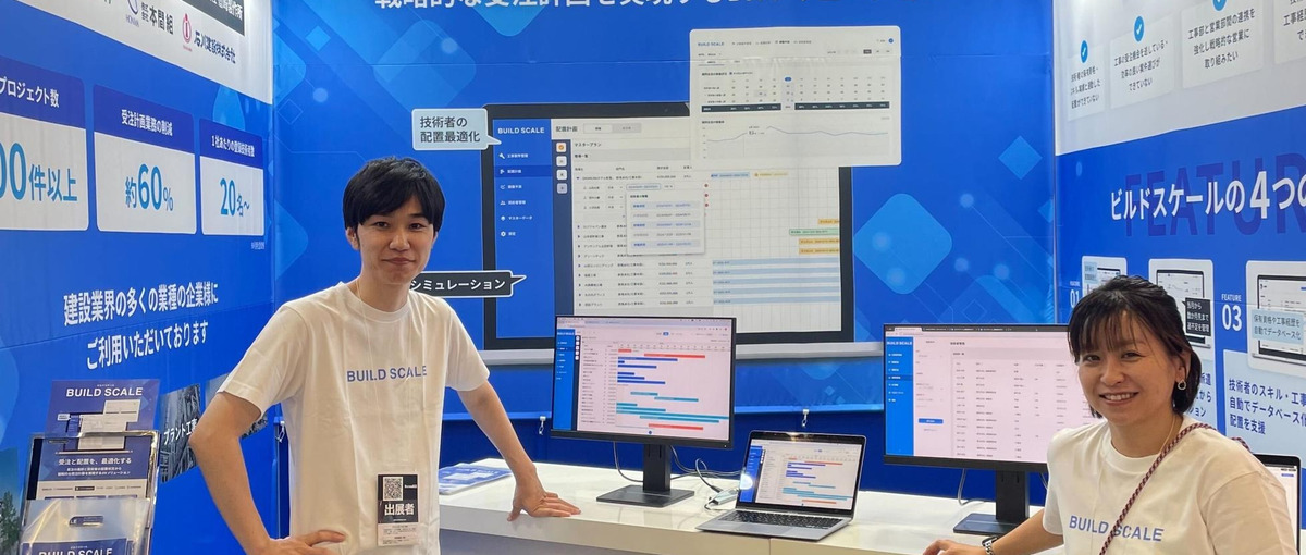 自社開発！建設DXを推進するSaaS開発に挑むWebエンジニア