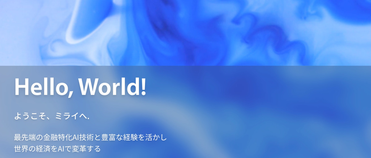 AI×金融｜設計から実装まで担うベテランエンジニア募集