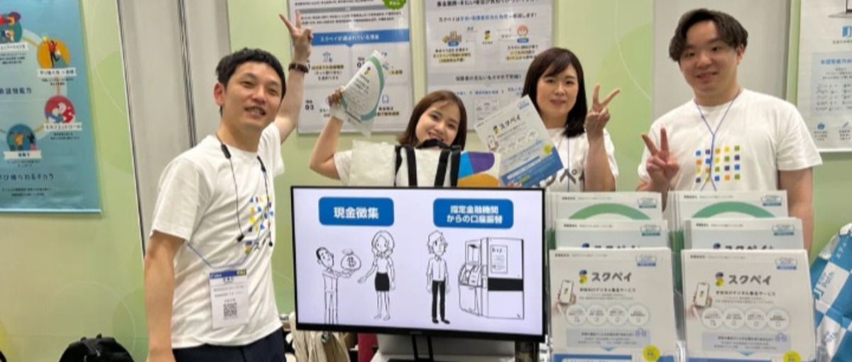 短期・長期可能！提案力を養う、学校向け決済サービスの営業インターン