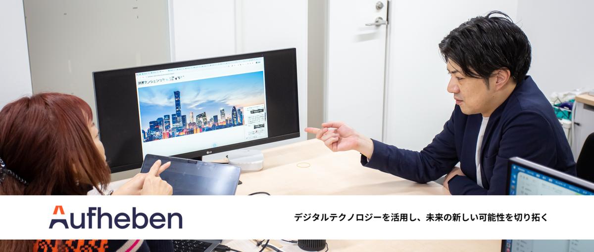 高次元な顧客体験を提供｜SaaSソリューションエンジニア募集