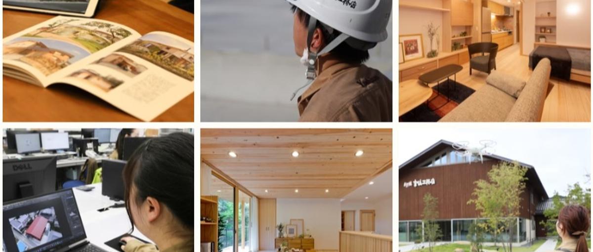 設計士と深く関わる！自然素材×デザイン住宅の施工管理。