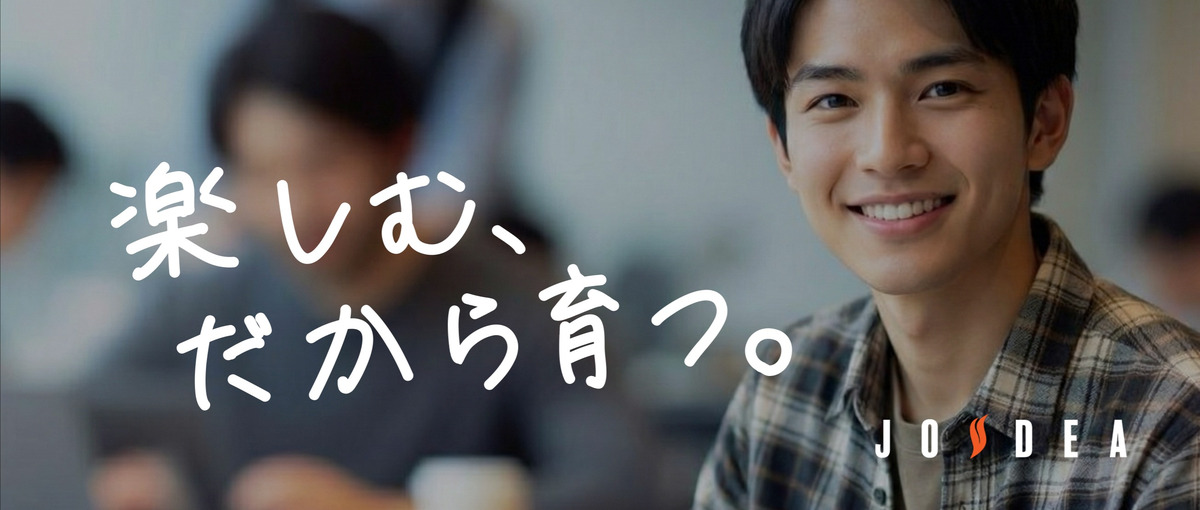 本気でエンジニアを目指すあなたへ🔥仕事を通して成長💪