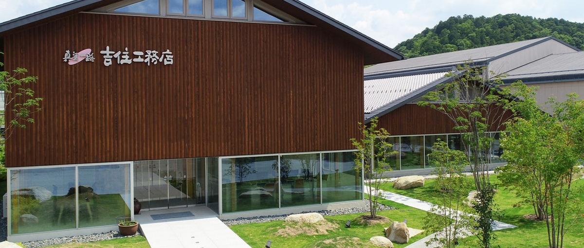 地域と自然と共生する家づくり。企業理念に共感する人募集。