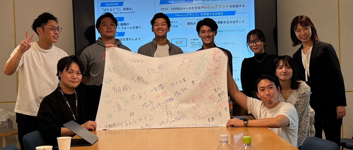 創業期メンバー募集！RPOを作業で終わらせない。採用を設計する人事へ。