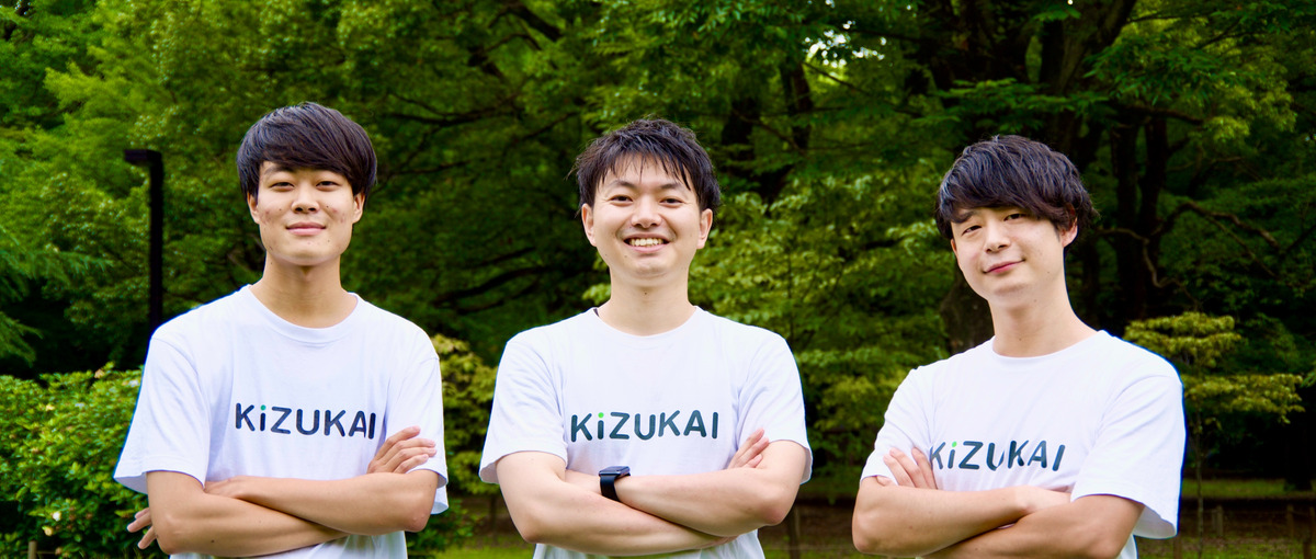 データサイエンティスト/最先端AI×DX推進を支える長期インターン募集