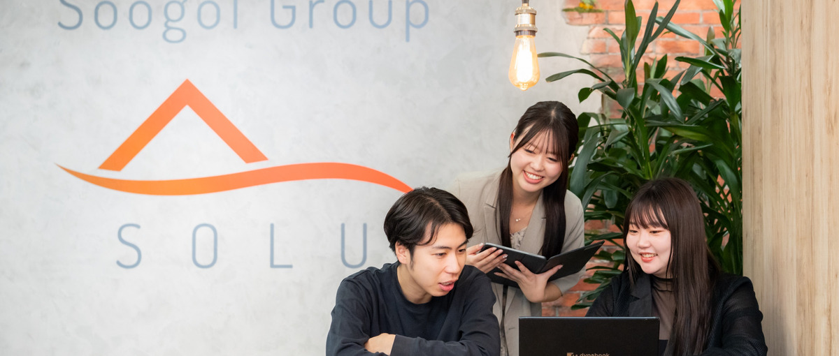 新規システム導入を支えるインターン募集｜会社の裏側を一緒につくろう！