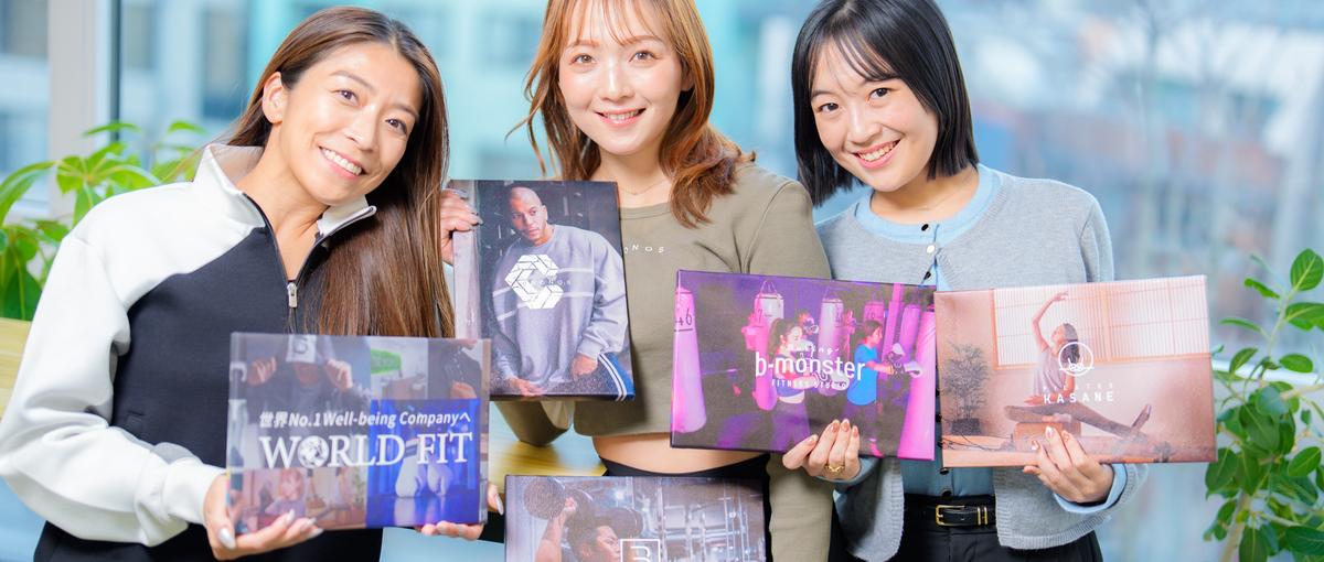 "人"から事業をつくる。フィットネス・アパレル事業の人事採用担当募集！