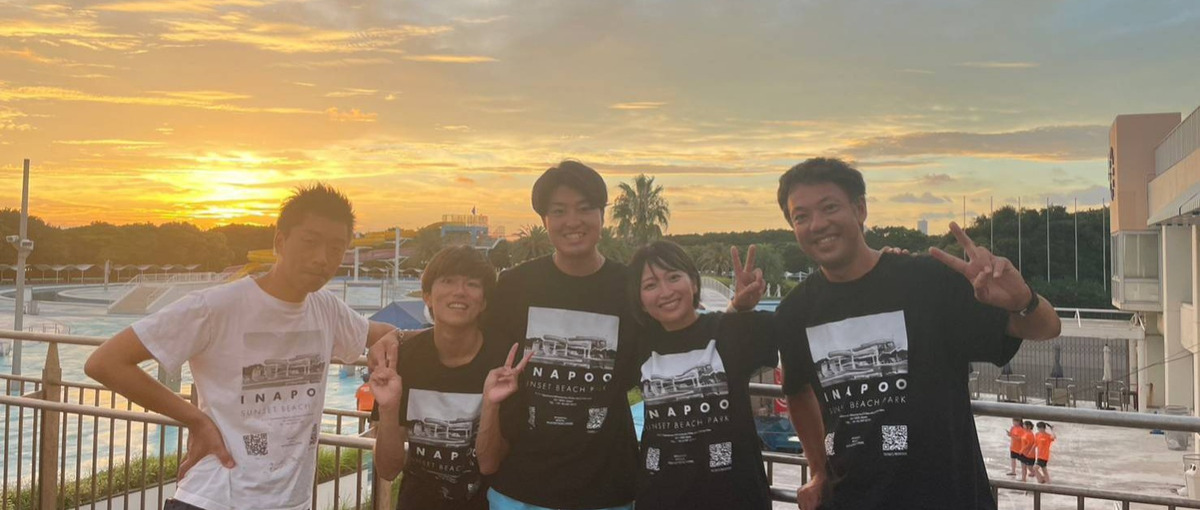 多くの人の　夏の記憶　が生まれる場所を、あなたの手で。