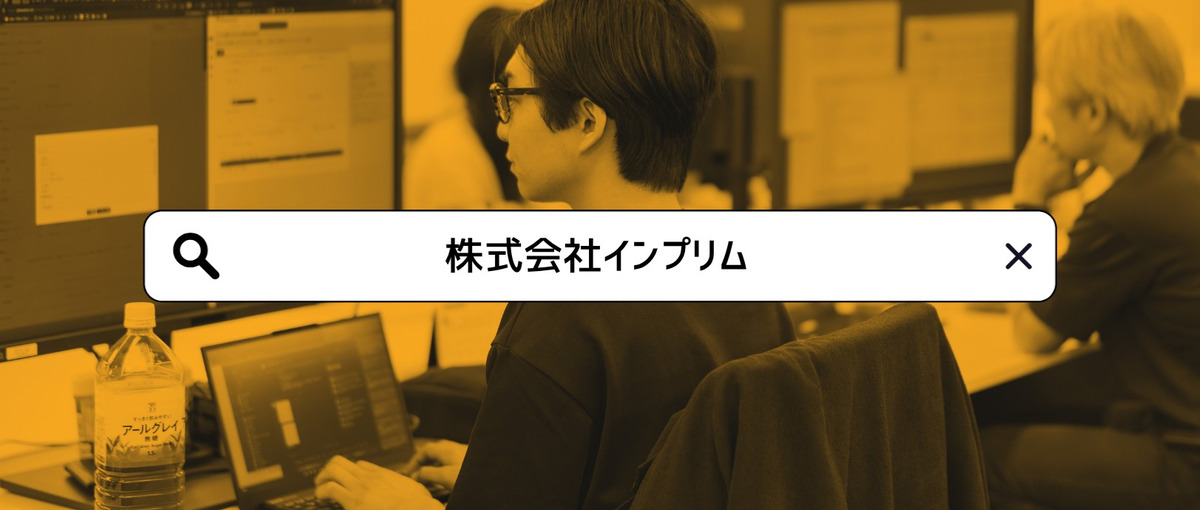 OSS×ローコード｜セールス｜事業成長を担うメンバー募集！