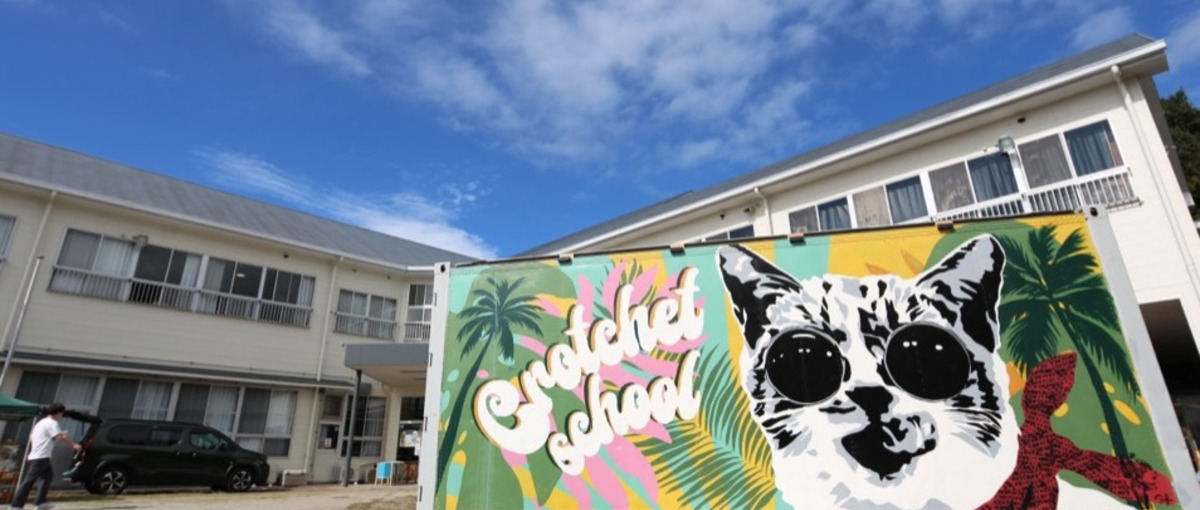 伊豆の国市の廃校で、体験型の学校を一緒に運営しませんか？