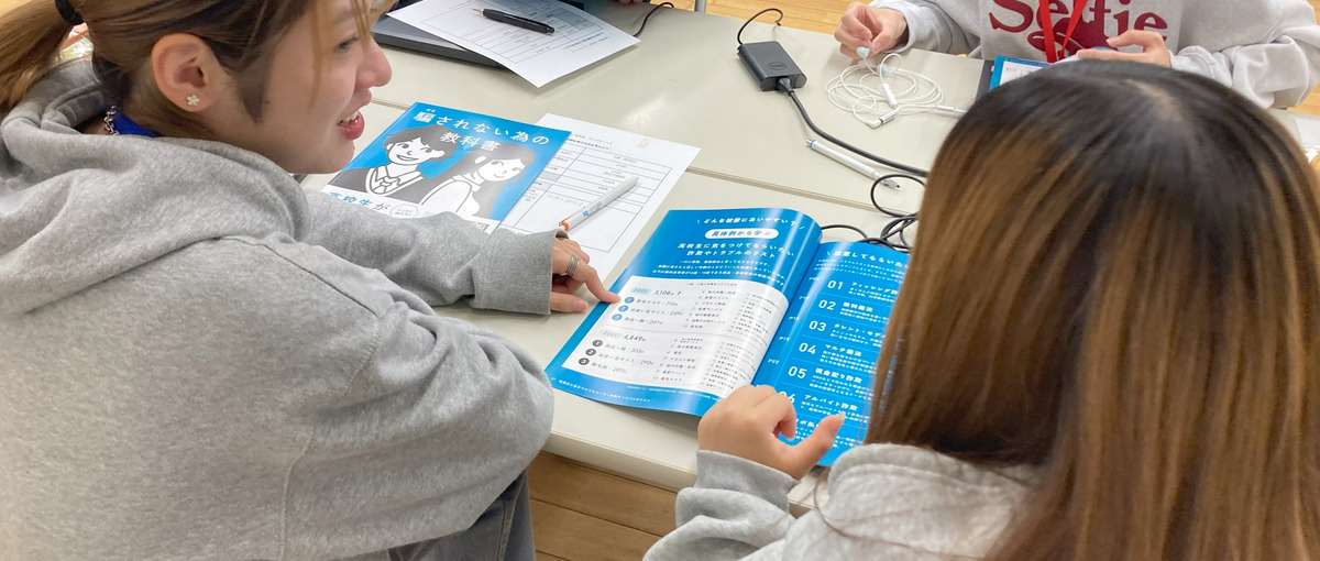 困難を抱える高校生たちの経済的・精神的自立を支援するNPOで広報募集！