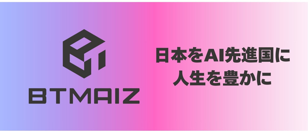 フルスクラッチAI開発！スキルを活かして新規開発プロジェクトへ挑戦！