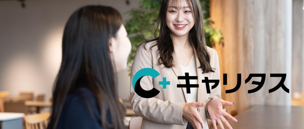 全職種オープンポジション／募集職種を確認できます！現在８ポジション公開中