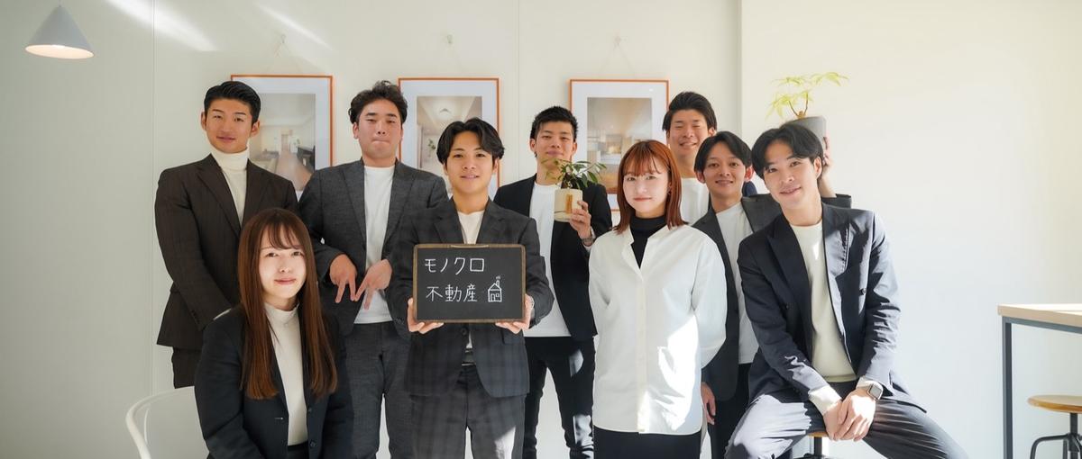 不動産の常識を塗り替える仲間を募集