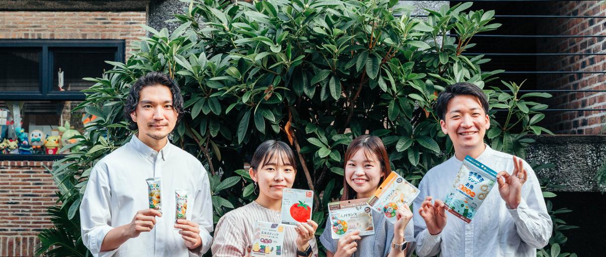 子どものはじめての食事に寄り添う商品開発メンバー募集！