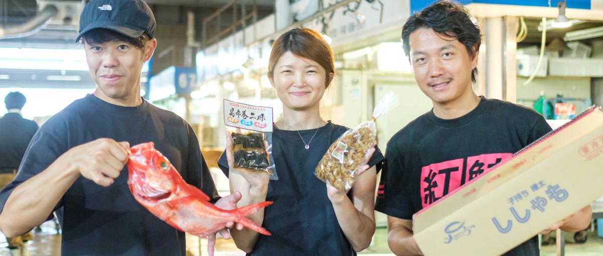 商売ができるようになりたいあなたへ。良い海産物を武器に実現しませんか？