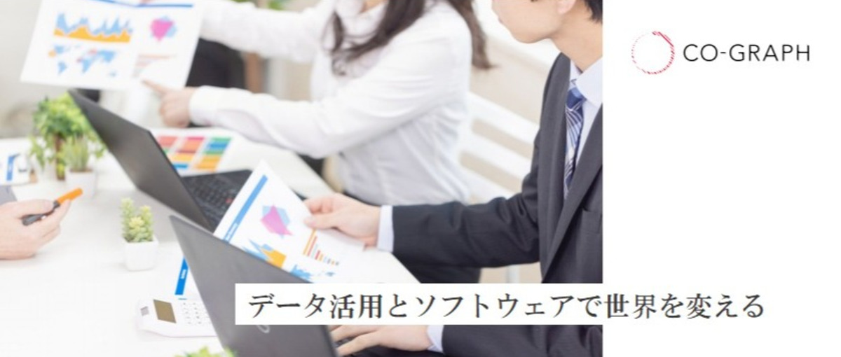 営業担当募集｜組織拡大フェーズのIT企業で経験を活かしませんか？