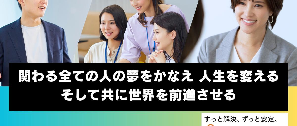終了 / 1月 お仕事説明会｜バックオフィスの業務改善コンサルタント
