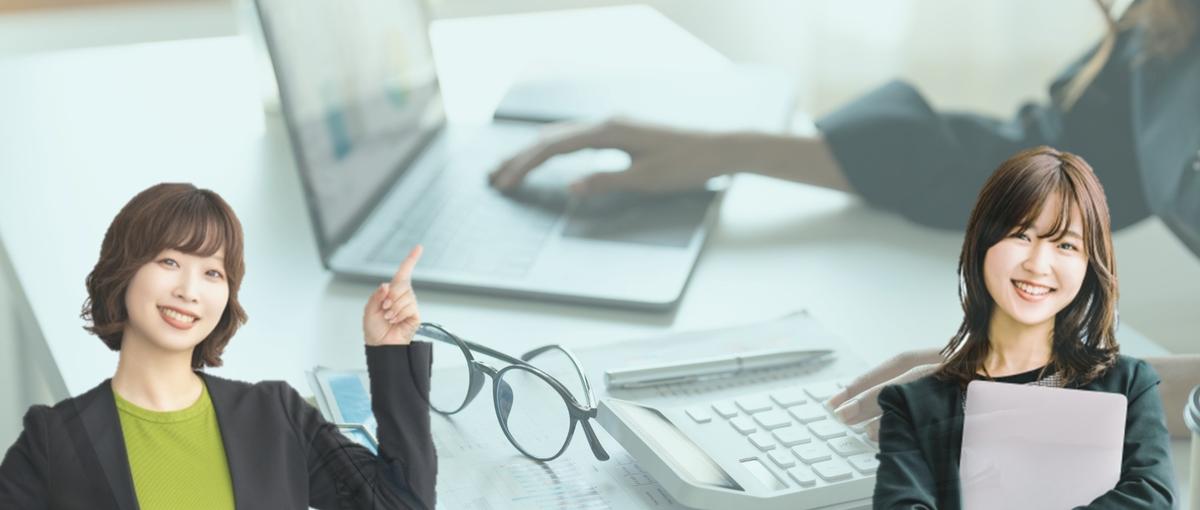 ２年以上の経理経験者を探しています！業績好調につき増員募集！