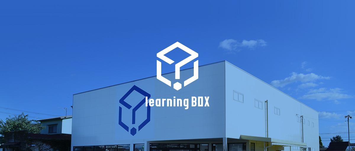 学びの未来を創る！SaaSの安定稼働と運用効率を極めるインフラエンジニア